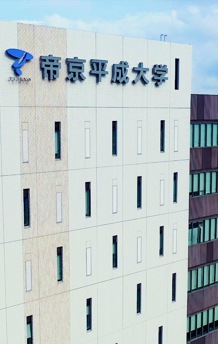 帝京平成大学中野キャンパスのリアルな評判は？学部や立地・学食まで徹底解説