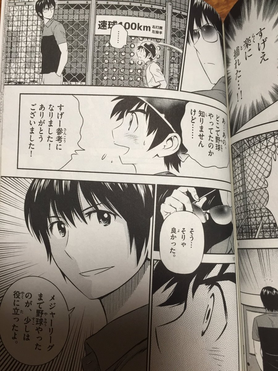 Major佐藤寿也の嫁と離婚理由の真相｜息子の光とトラウマの真実