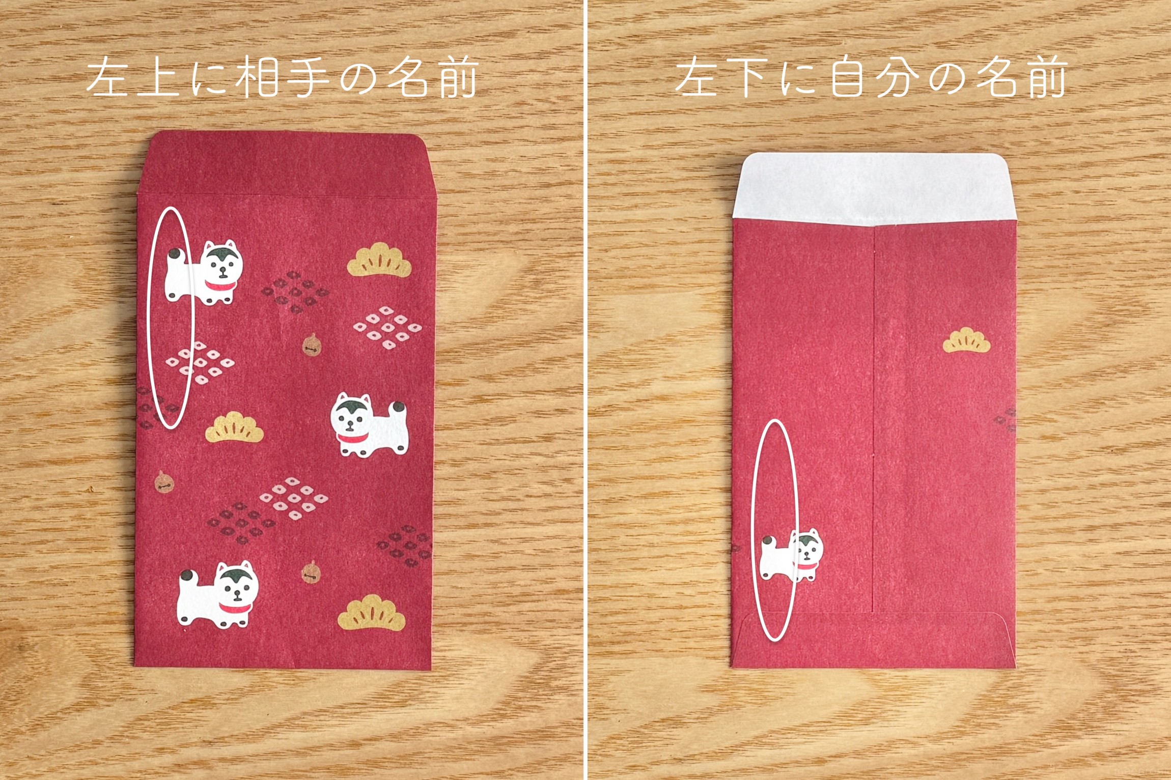 お年玉袋の書き方完全ガイド！表書きや名前の位置・お札の折り方マナー