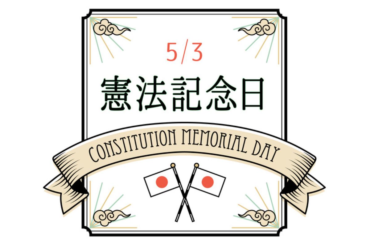 5月3日は何の日？憲法記念日の真実と2026年Gw渋滞ピーク徹底解剖