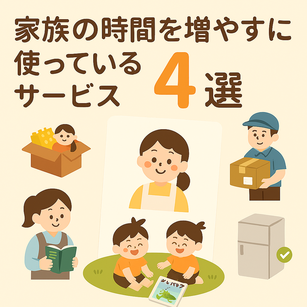 家族サービスはなぜ嫌われる？死語と言われる理由と妻の本音を徹底解剖