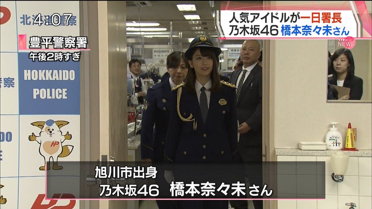 橋本奈々未を巡る盗撮疑惑の真相とは？法的リスクと芸能界の現在