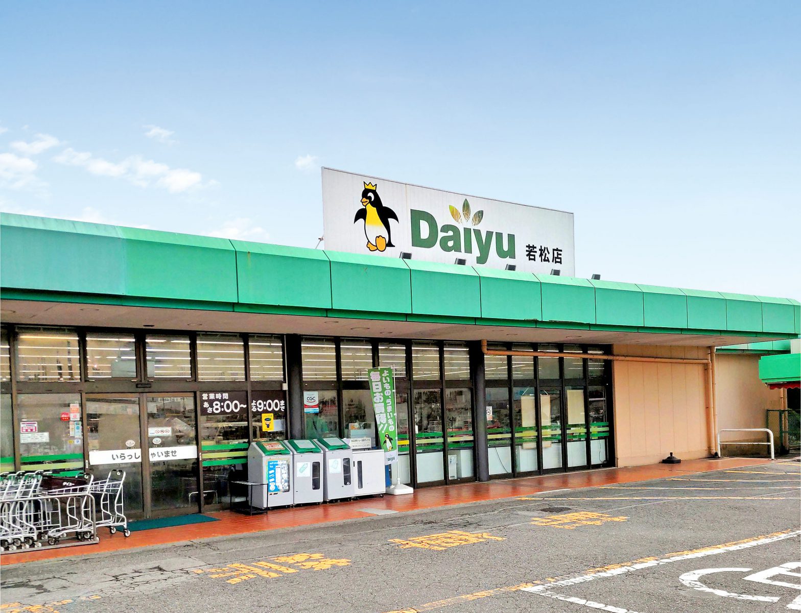 ダイユー若松店を完全攻略！特売日と混雑回避法＆リアルな評判を徹底調査