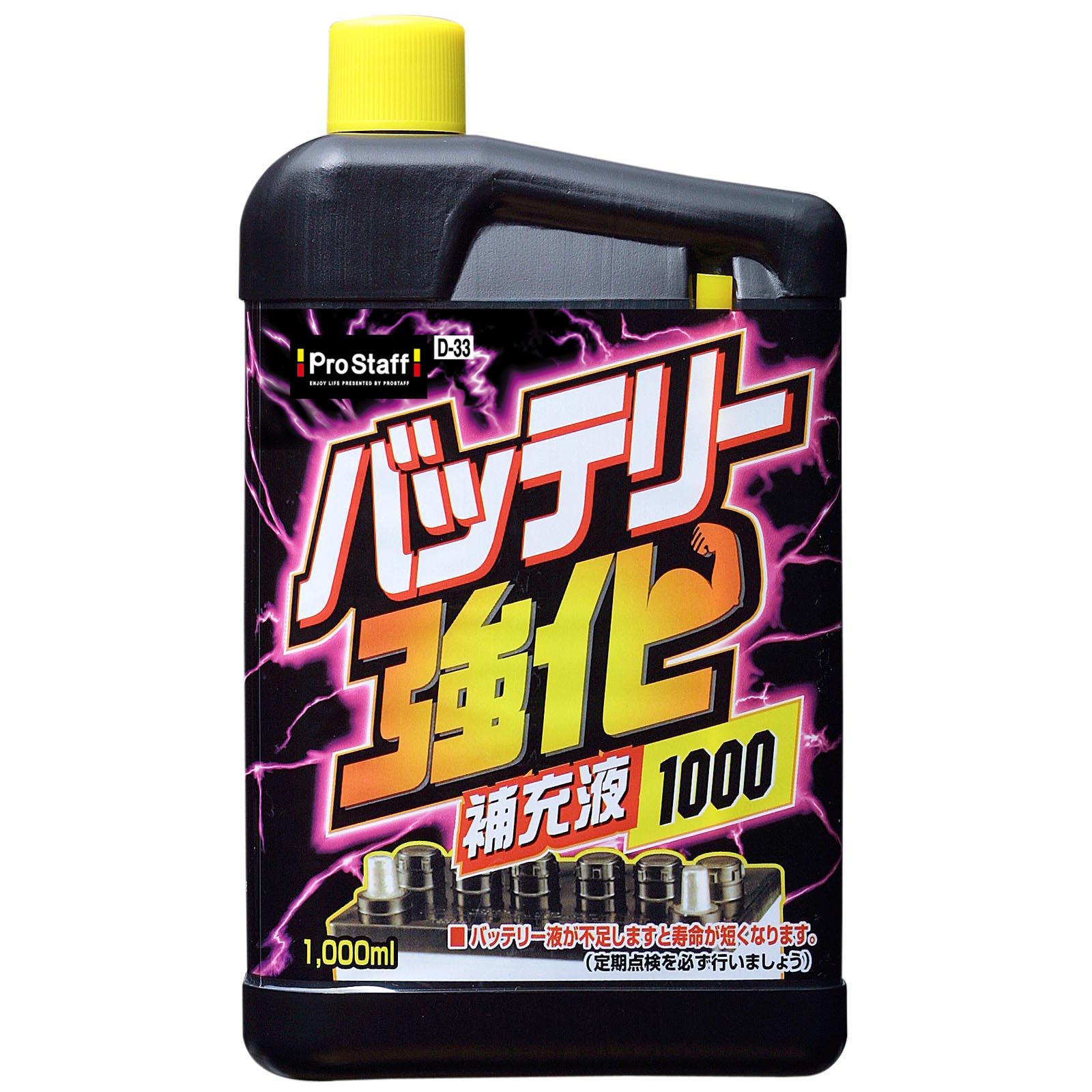 バッテリー補充液に水道水は厳禁！精製水との違いや入れすぎ時の対処法