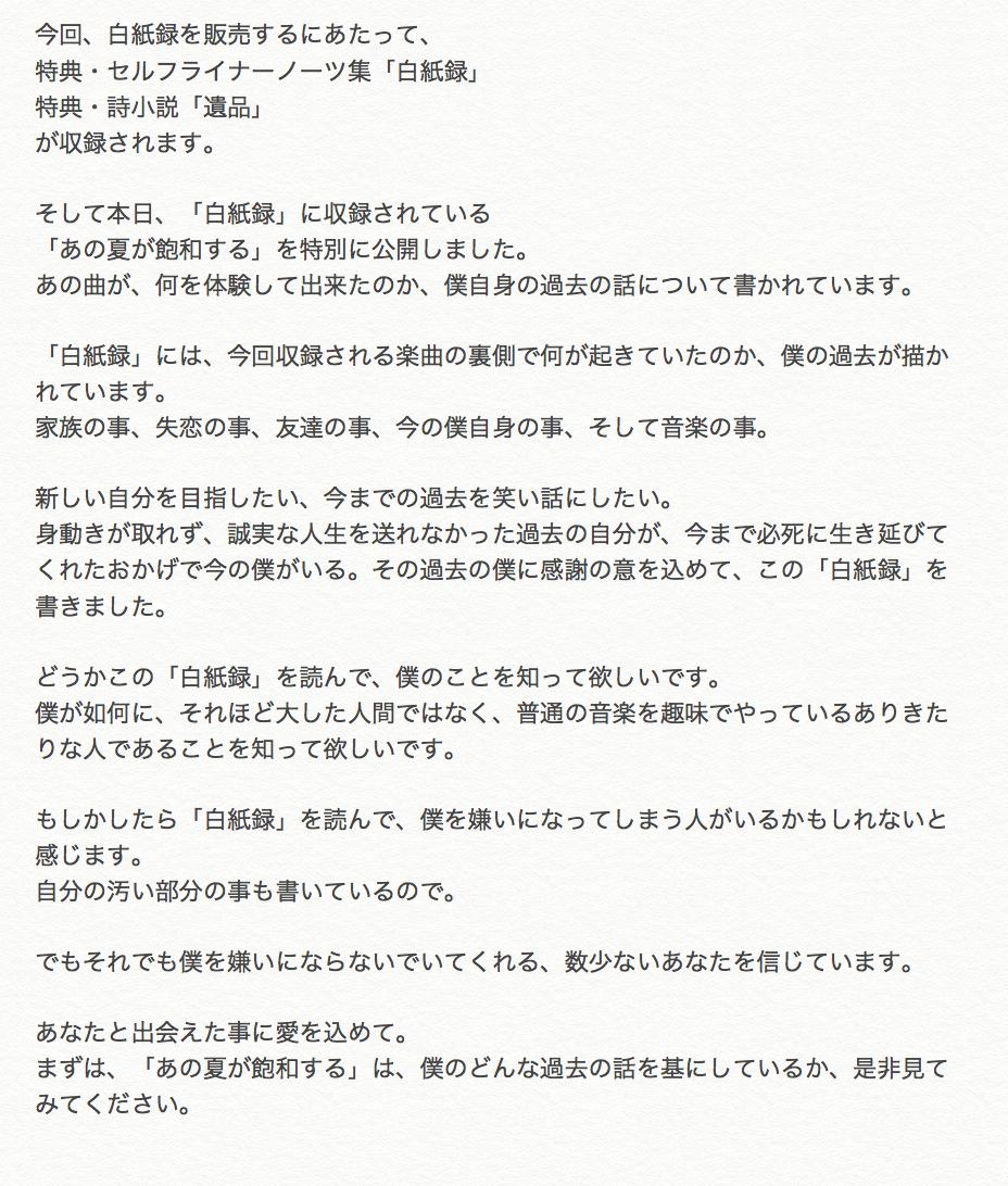 『あの夏が飽和する』歌詞の意味と結末の真相｜小説のネタバレ徹底考察