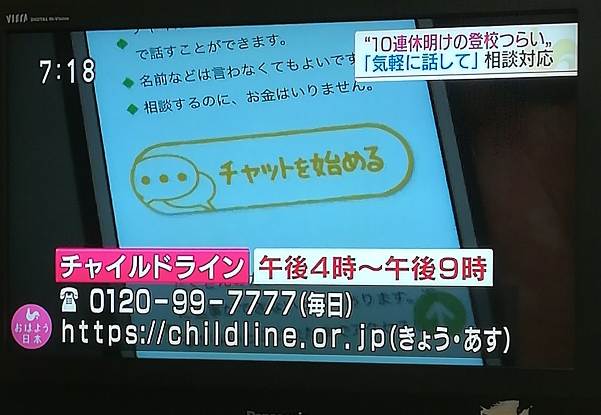 よりそいホットラインはひどい？繋がらない・対応が冷たい噂の真相を徹底解説