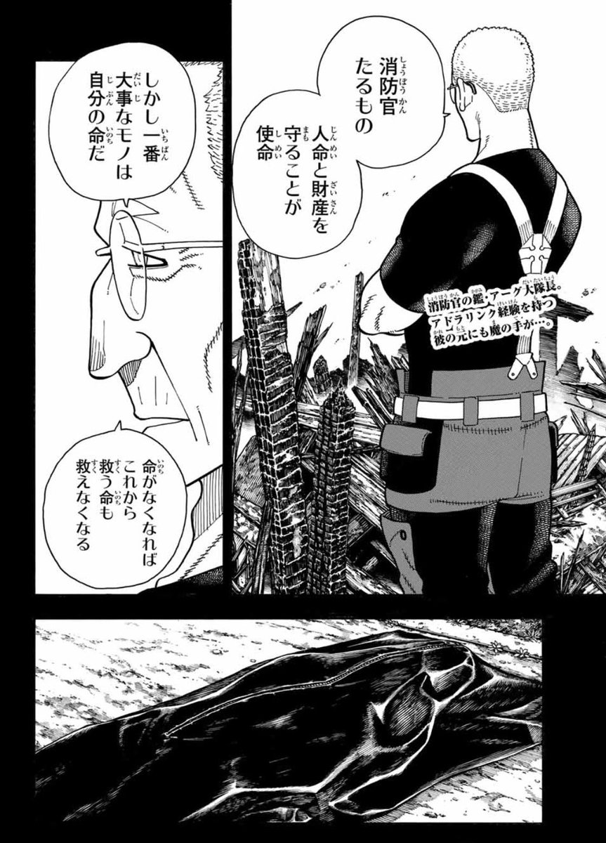 アーグ大隊長の死亡説と結末の真相｜生存フラグと伏線を徹底検証