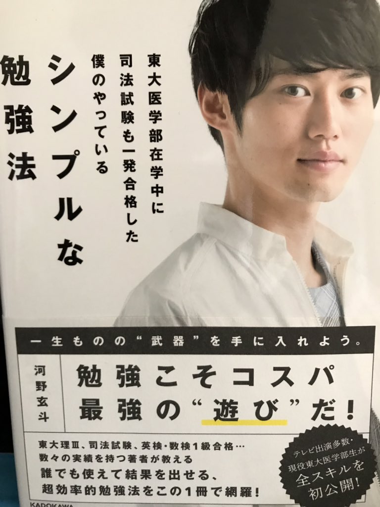 河野玄斗の中絶騒動の全真相｜文春報道の経緯と2026年現在の姿