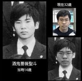 【噂】 酒鬼 薔薇 聖 斗 結婚 インスタライブ最新動画 #948