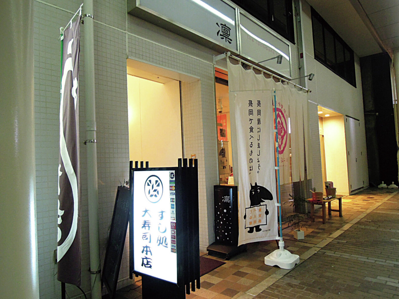 長岡市「大寿司」絶品ランチと海鮮丼の評判！予約や駐車場まで徹底解説