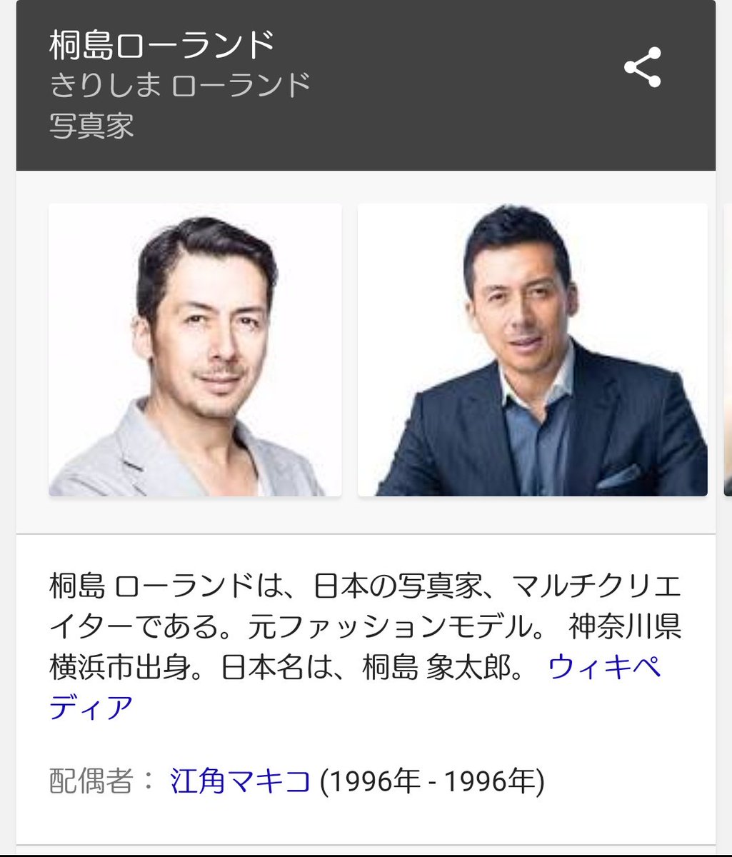 江角マキコの旦那・平野眞の現在は？別居・離婚説の衝撃真相を徹底解説