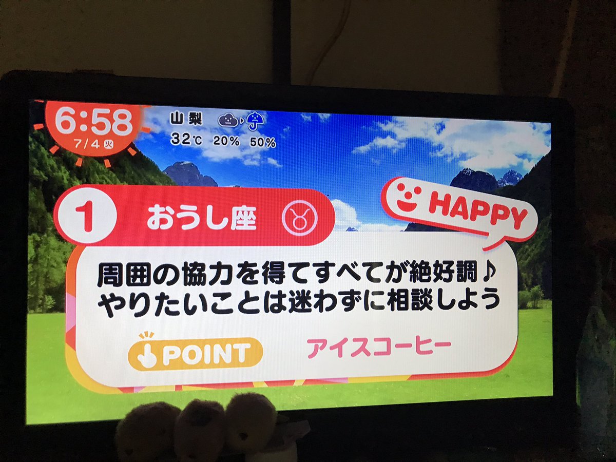 めざまし占いカウントダウン速報！運勢順位と開運アイテム徹底解明