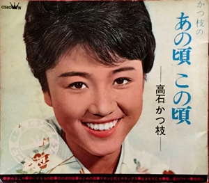 昭和の歌姫・高石かつ枝が歩む静かな余生と、令和に響く「あの歌声」の記憶