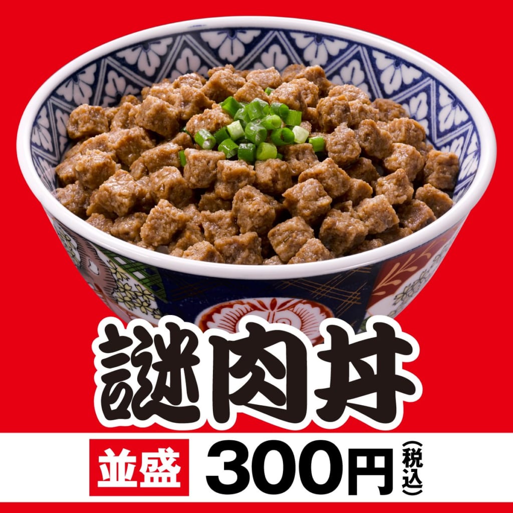 カップヌードルの謎肉とは？公式が明かした正体と原材料の全貌