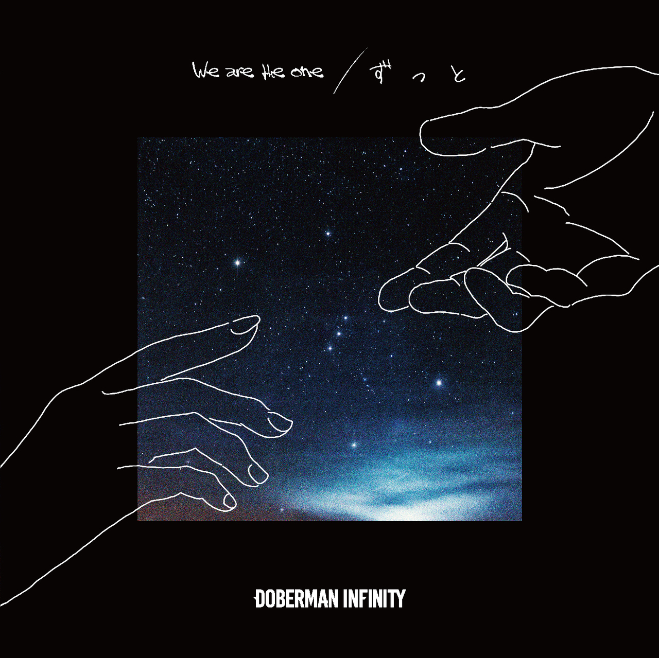 Doberman Infinity『ずっと』歌詞の真意｜結婚式で号泣を誘う理由