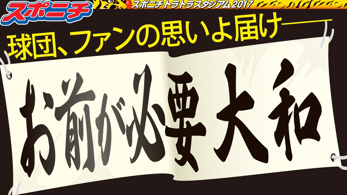 中田翔「お前が必要」の真相！電撃移籍の裏側と2026年の現在地