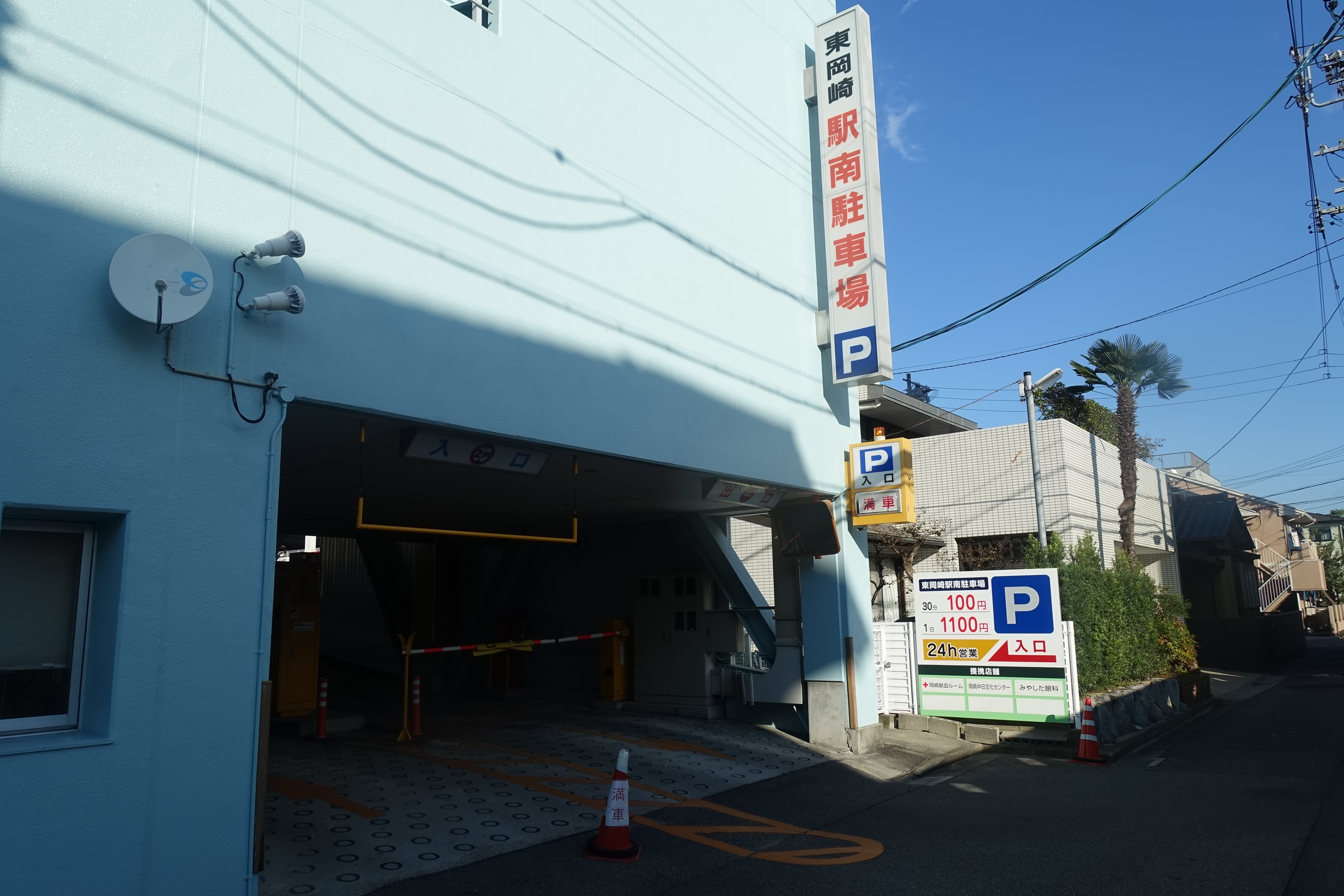 東岡崎駅南駐車場の穴場はここだけ！最大料金の罠と節約術【2026年最新】