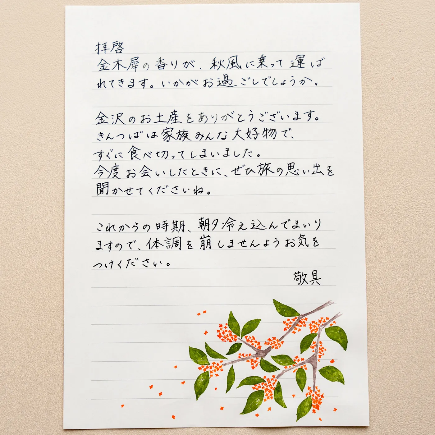 9月の時候の挨拶とビジネス例文集｜残暑から秋涼への切り替え基準