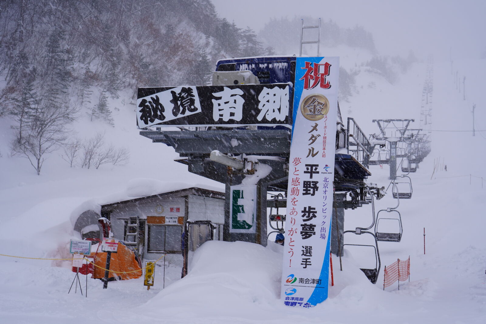 南郷スキー場はなぜ聖地なのか｜2026最新の雪質・料金と実態を徹底検証