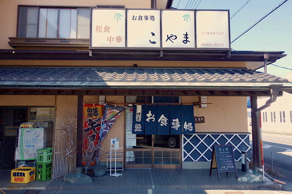 御食事処こやまの評判と混雑状況は？名物定食や穴場時間を徹底調査