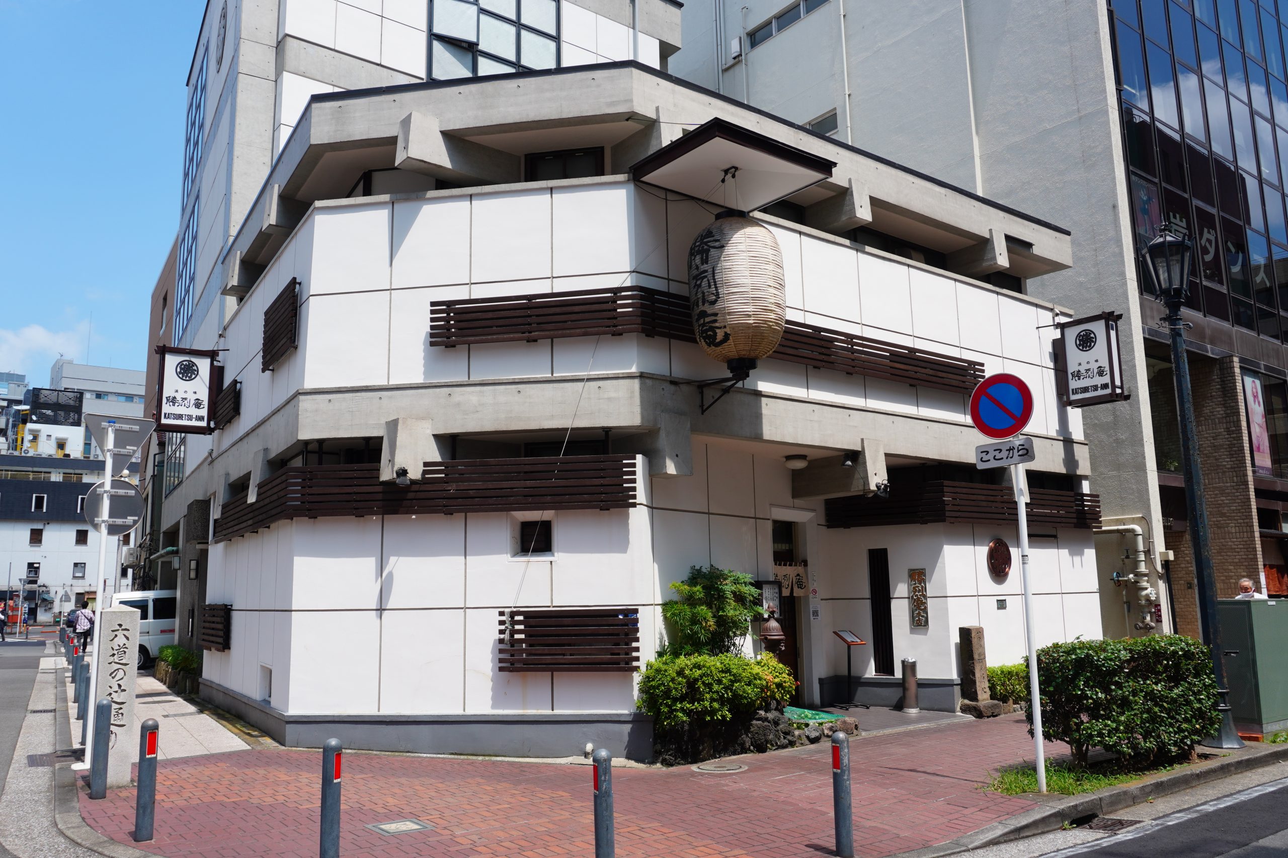 横浜の至宝・勝烈庵馬車道総本店の魅力！秘伝ソースと混雑攻略