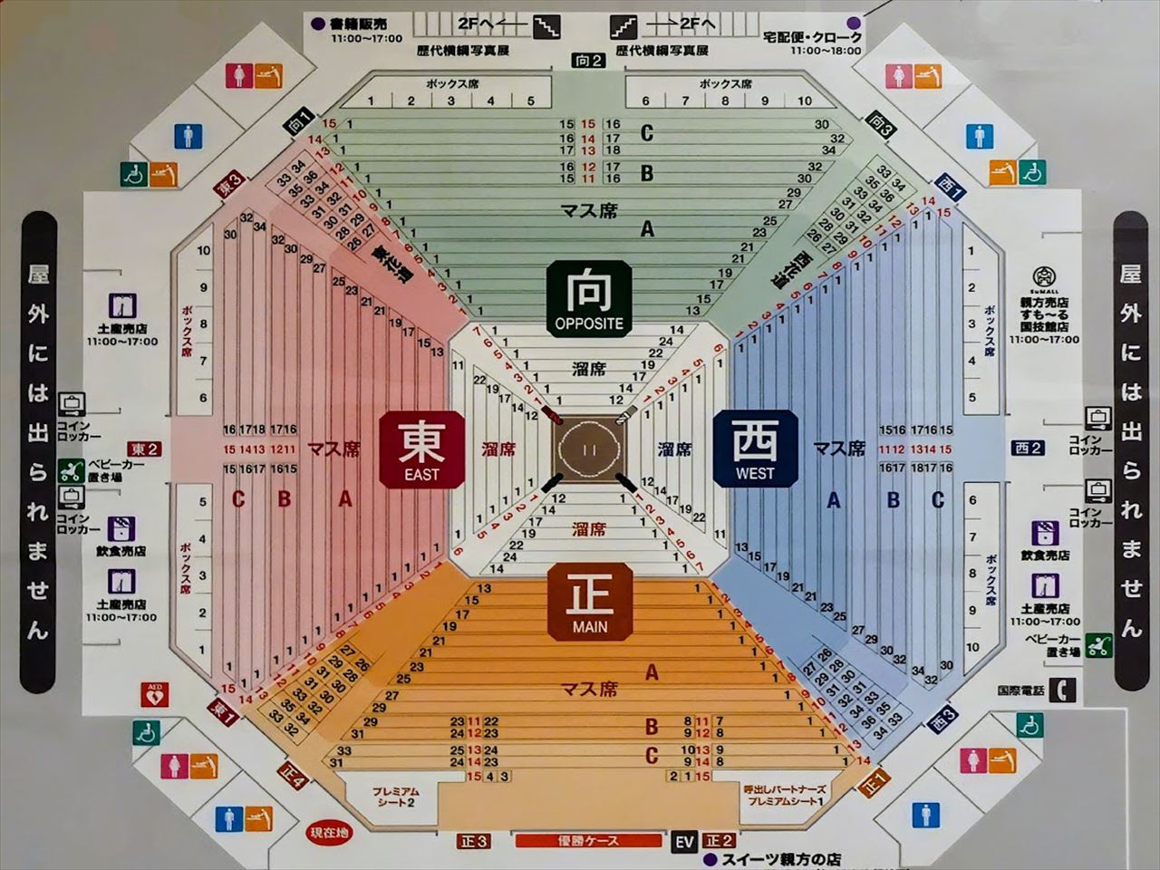 両国国技館の座席はどこが見やすい？マス席と2階イス席の見え方を徹底比較