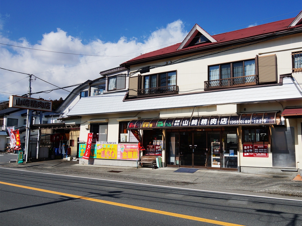 御殿場の名店「山崎精肉店」徹底解剖！馬刺しと金華豚の評判と真価