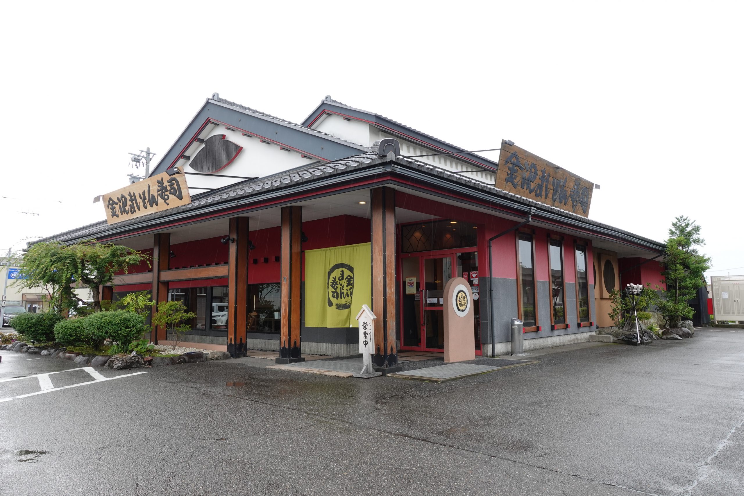 金沢まいもん寿司本店の混雑回避術！予約法と名物のど黒の評判を徹底解説