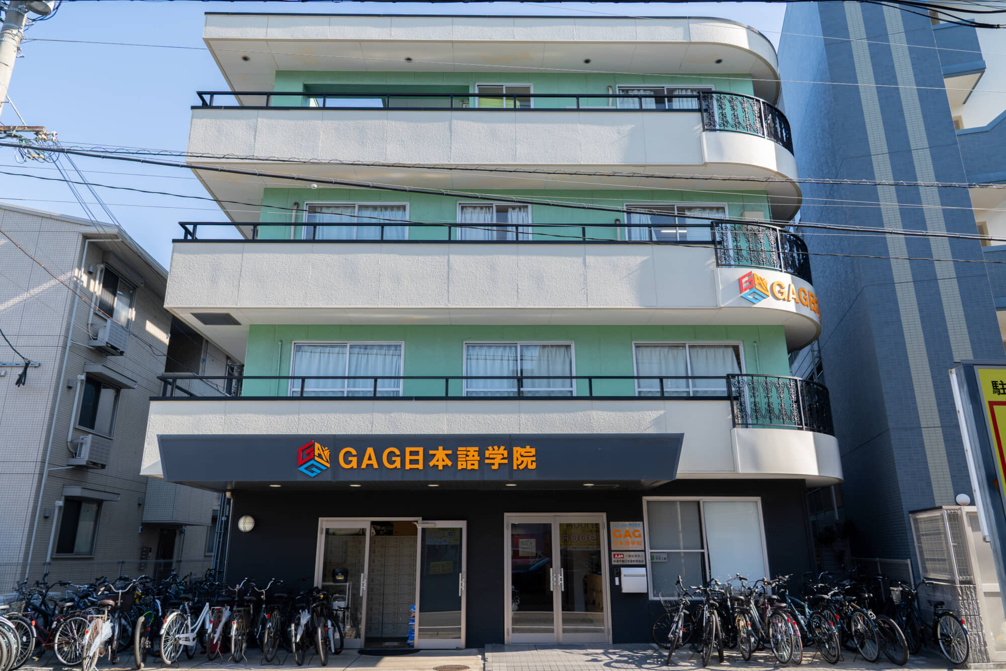 Gag日本語学院の評判と噂の真相｜学費・進路・ビザの実態を徹底解剖