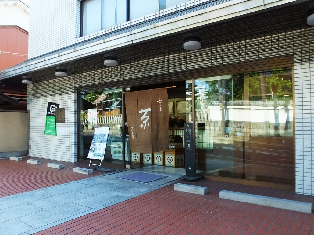 【2026年最新現地レポ】世界を魅了する本物の宇治抹茶——「Horii Shichimeien」が守り抜く伝説の茶園と進化する至高の一杯