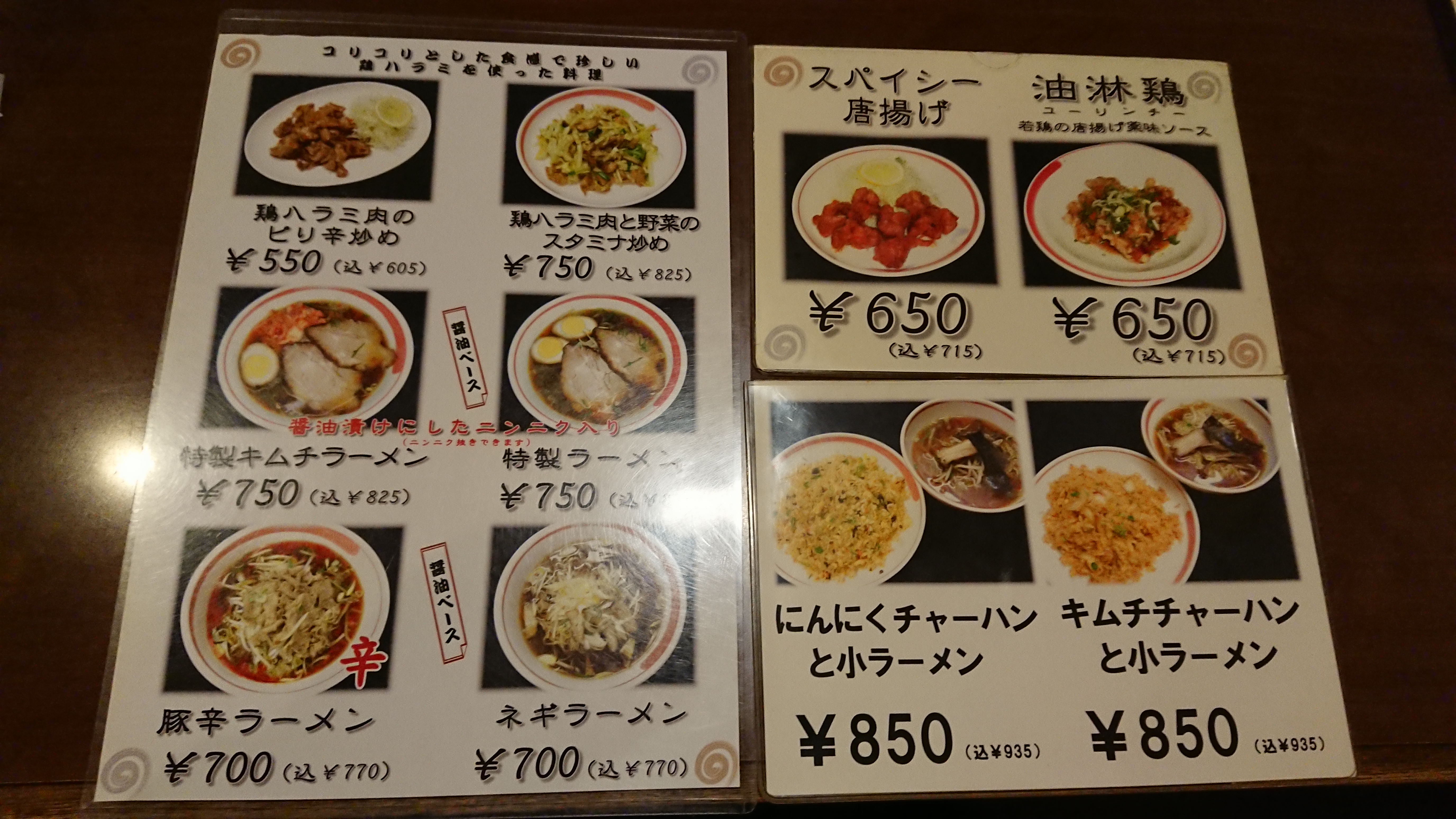 横浜中華街「一楽」の真価とは？名物炭火焼叉焼とランチの実力を解剖
