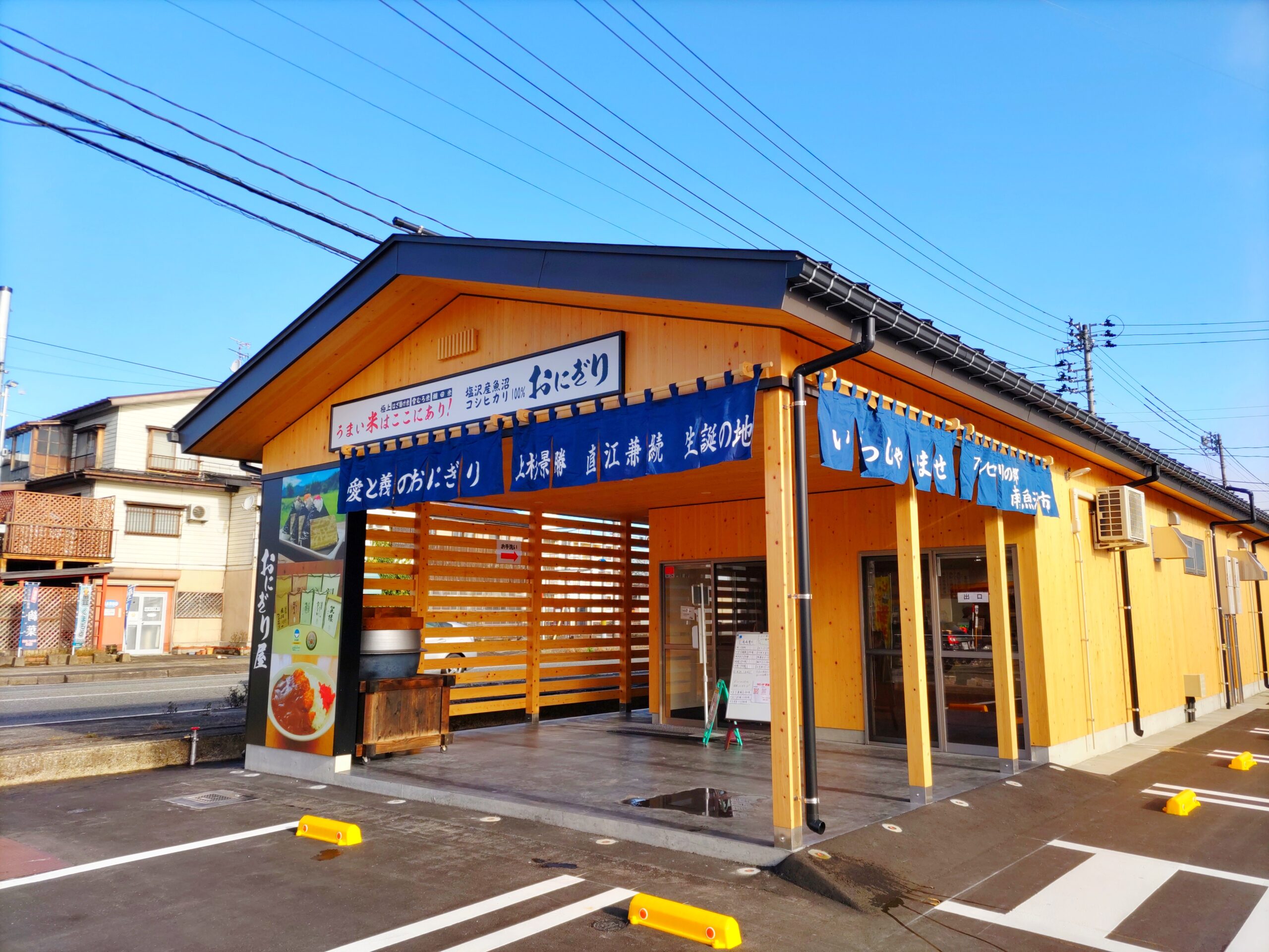 うおぬま倉友農園おにぎりや完全攻略｜塩沢産米の魅力と混雑回避術