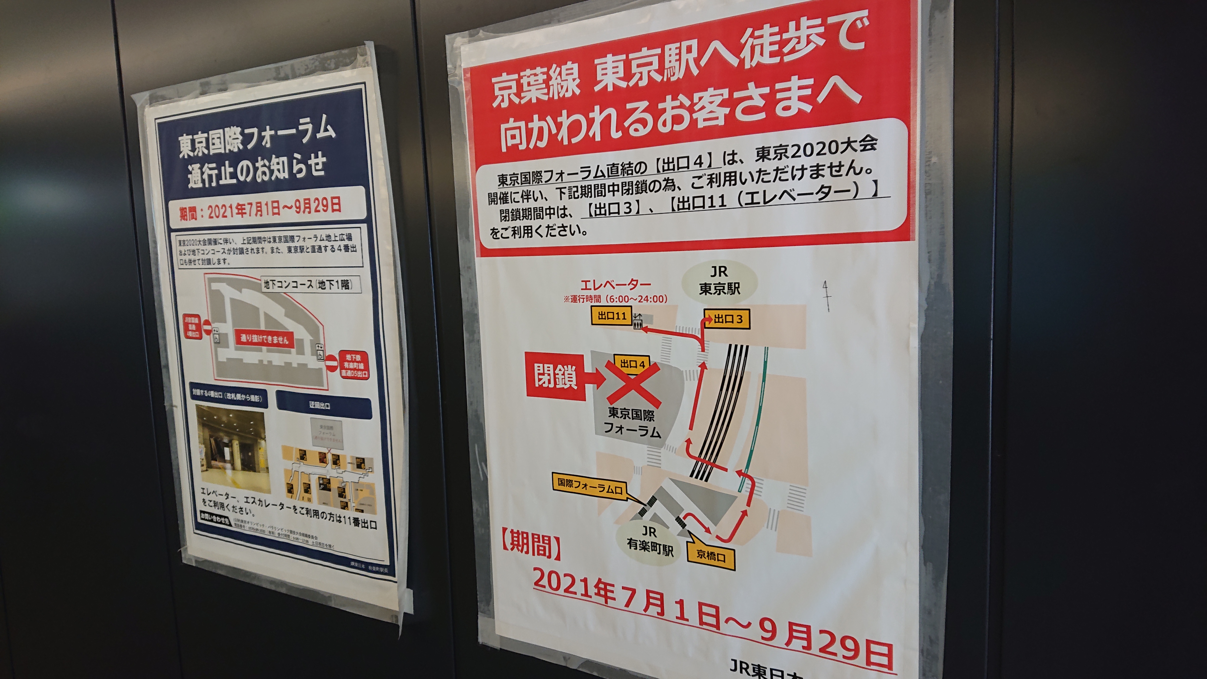 有楽町から京葉線へ改札外乗換！東京駅より早い最短ルートの真相