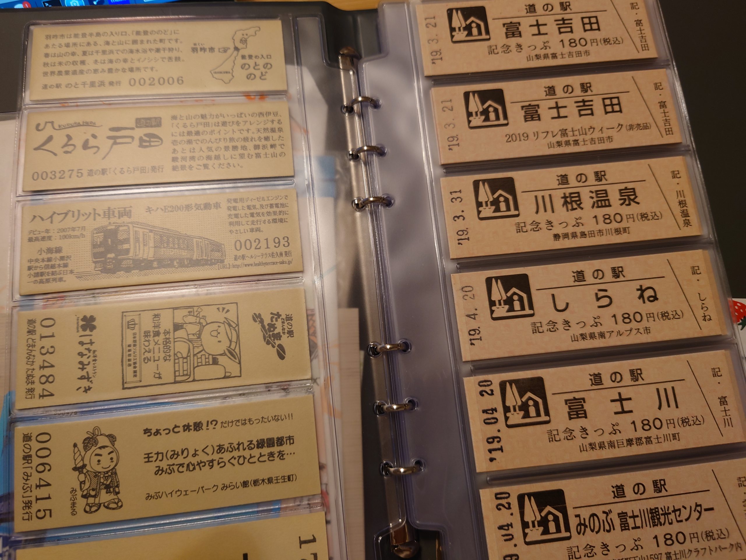 道の駅きっぷ完全攻略！激レア金文字の真相と賢い買い方【2026年最新】