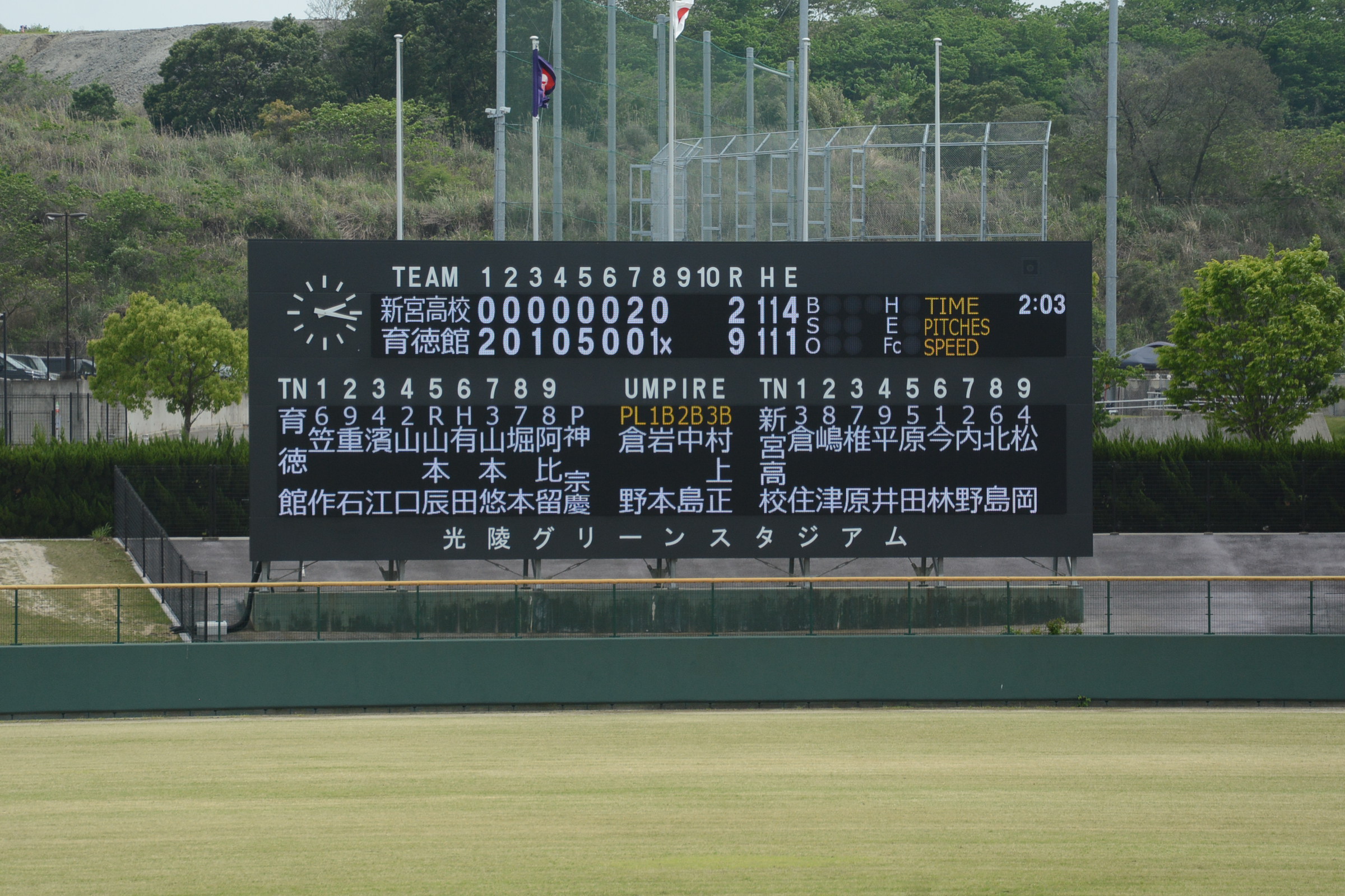 光陵グリーンスタジアム完全攻略！無料駐車場・座席から高校野球観戦術まで