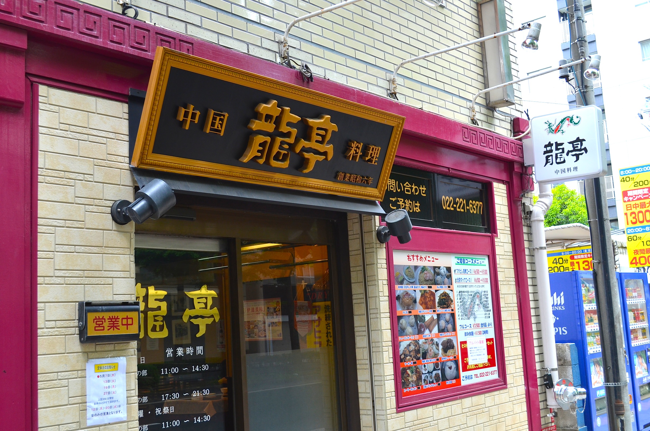冷やし中華発祥の店は仙台か神戸か？元祖論争の真相と2026年現在の姿
