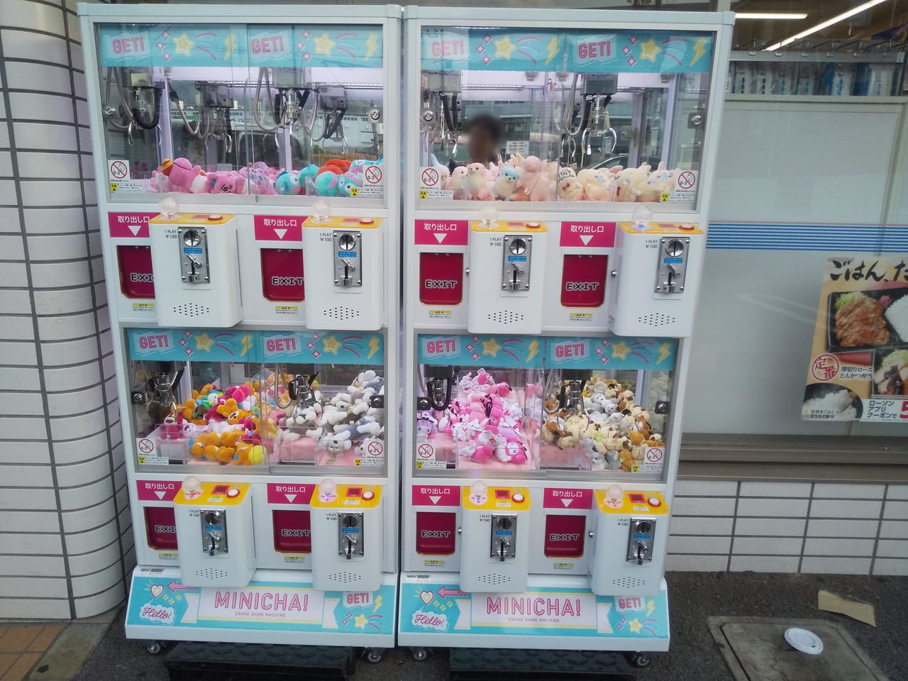 ローソンのクレーンゲームは取れない？確率機の仕組みと攻略法を徹底解剖