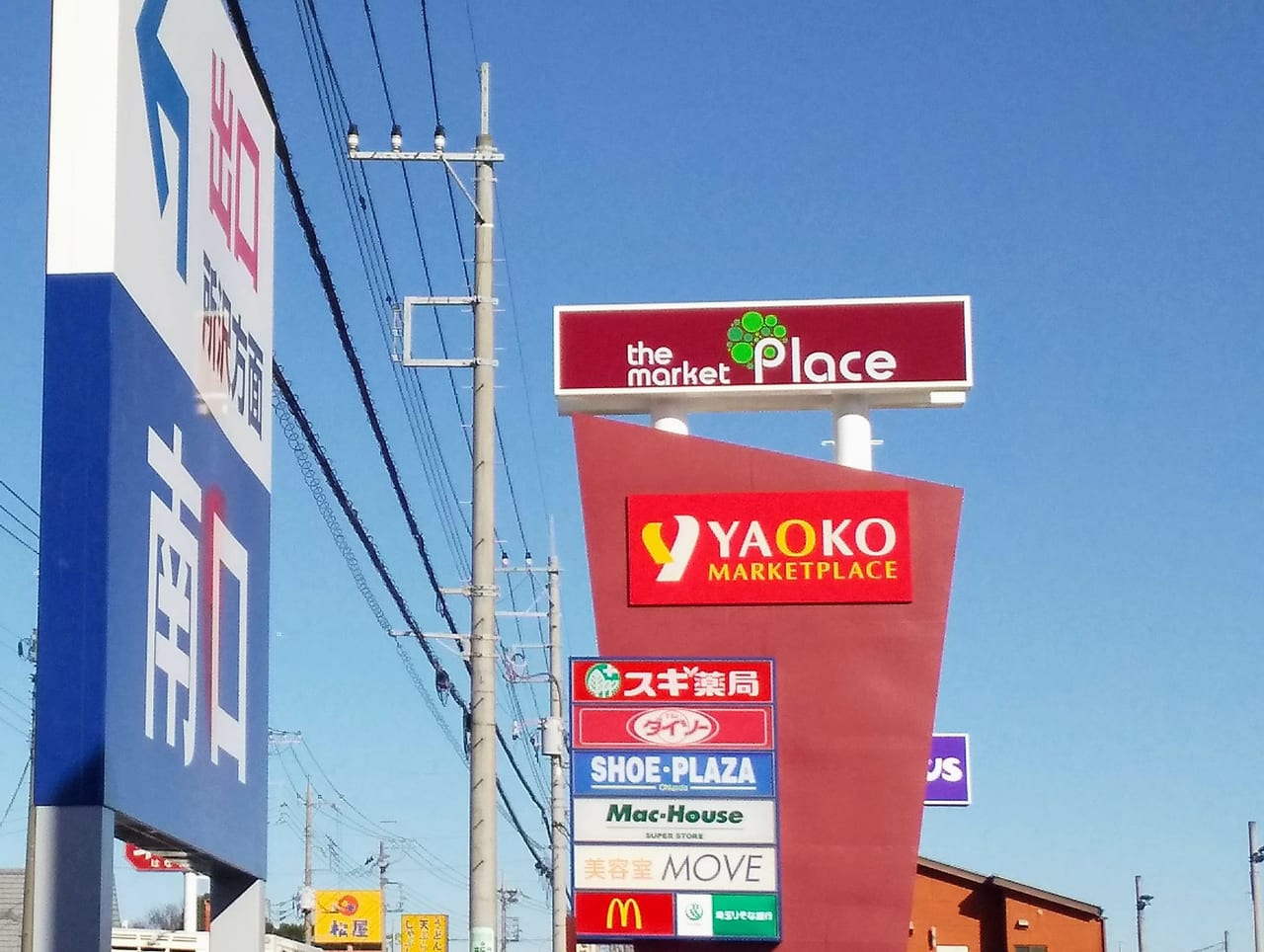 ヤオコー所沢北原店を徹底解剖！名物おはぎ・最新チラシとお得な活用術