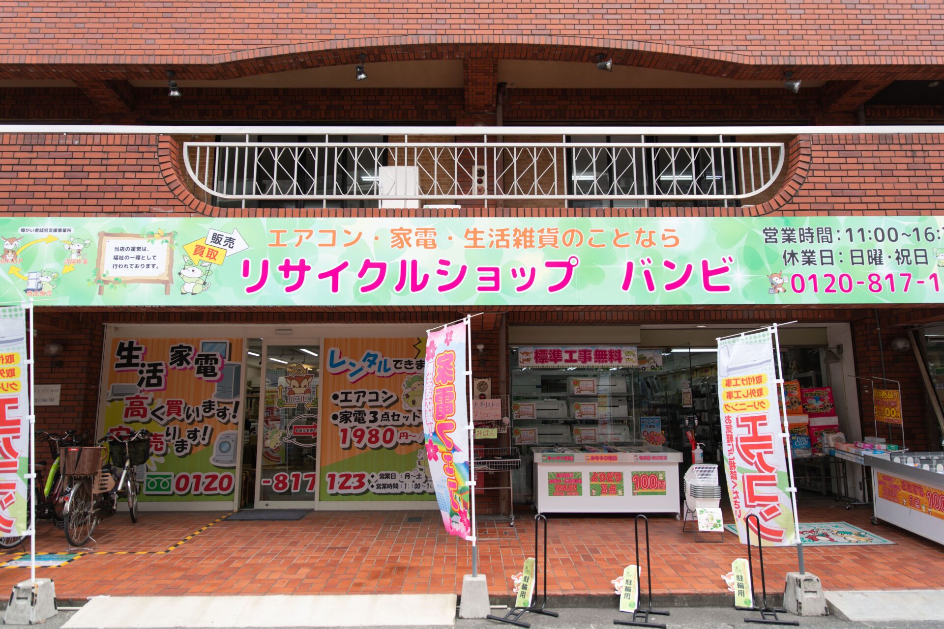 不用品が思わぬ高値に？リサイクルショップバンビ高額査定の全貌