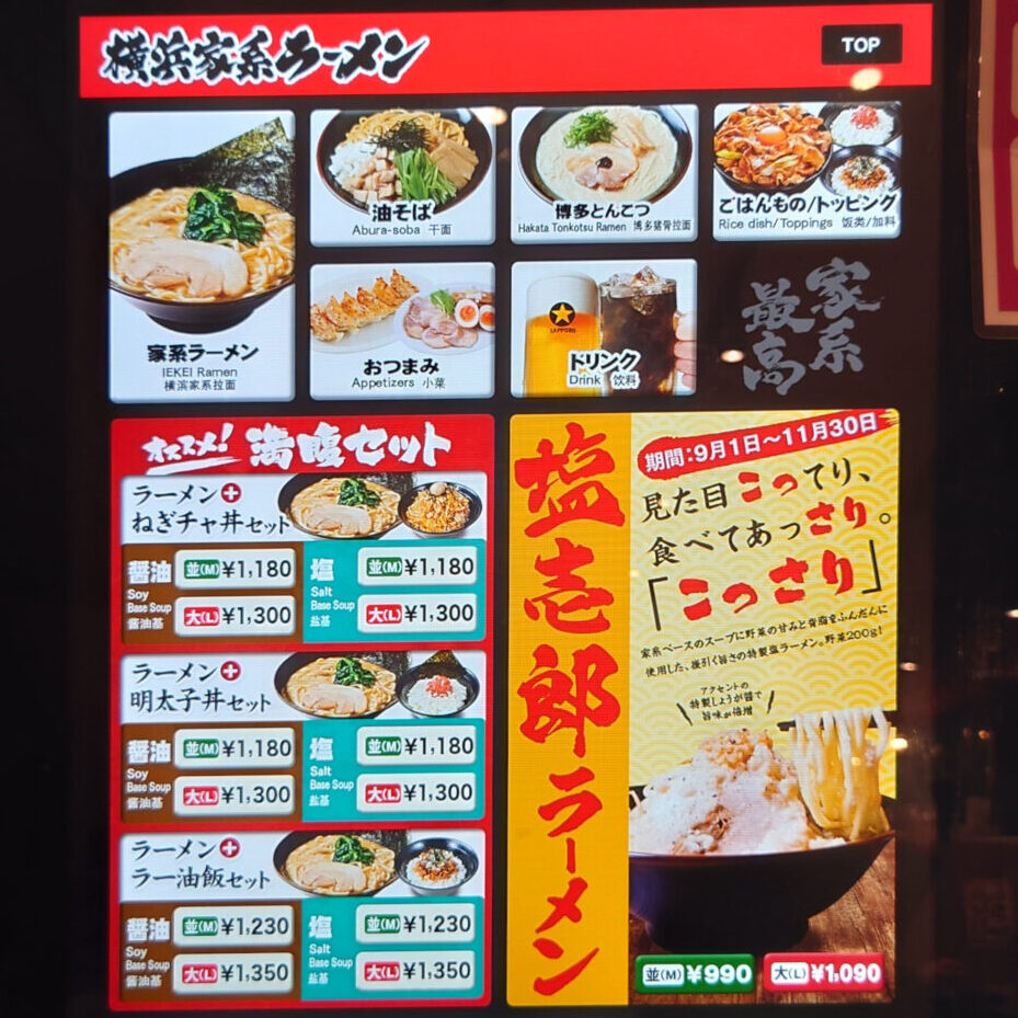 横浜家系ラーメン豊島家の評判と真相｜池袋で愛される理由を徹底解剖
