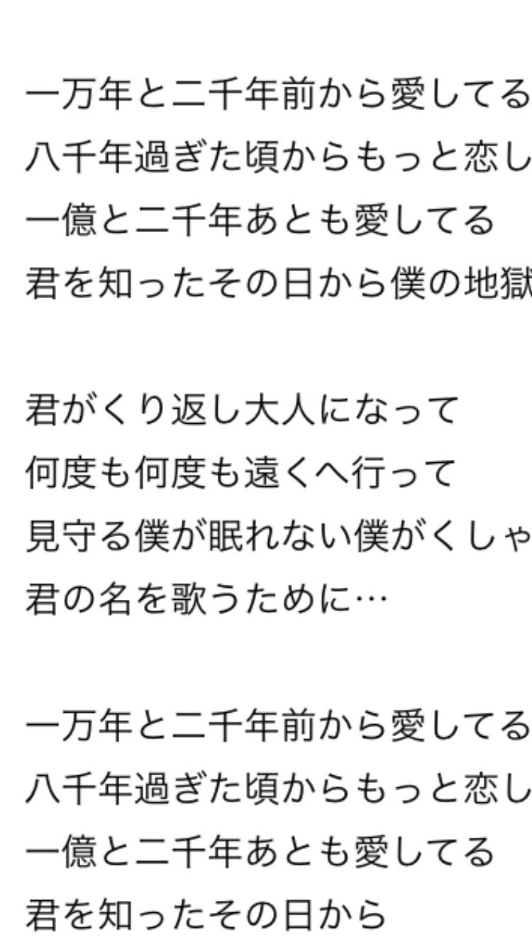 創聖のアクエリオン歌詞の真相｜1万2千年の愛に込められた衝撃の意味