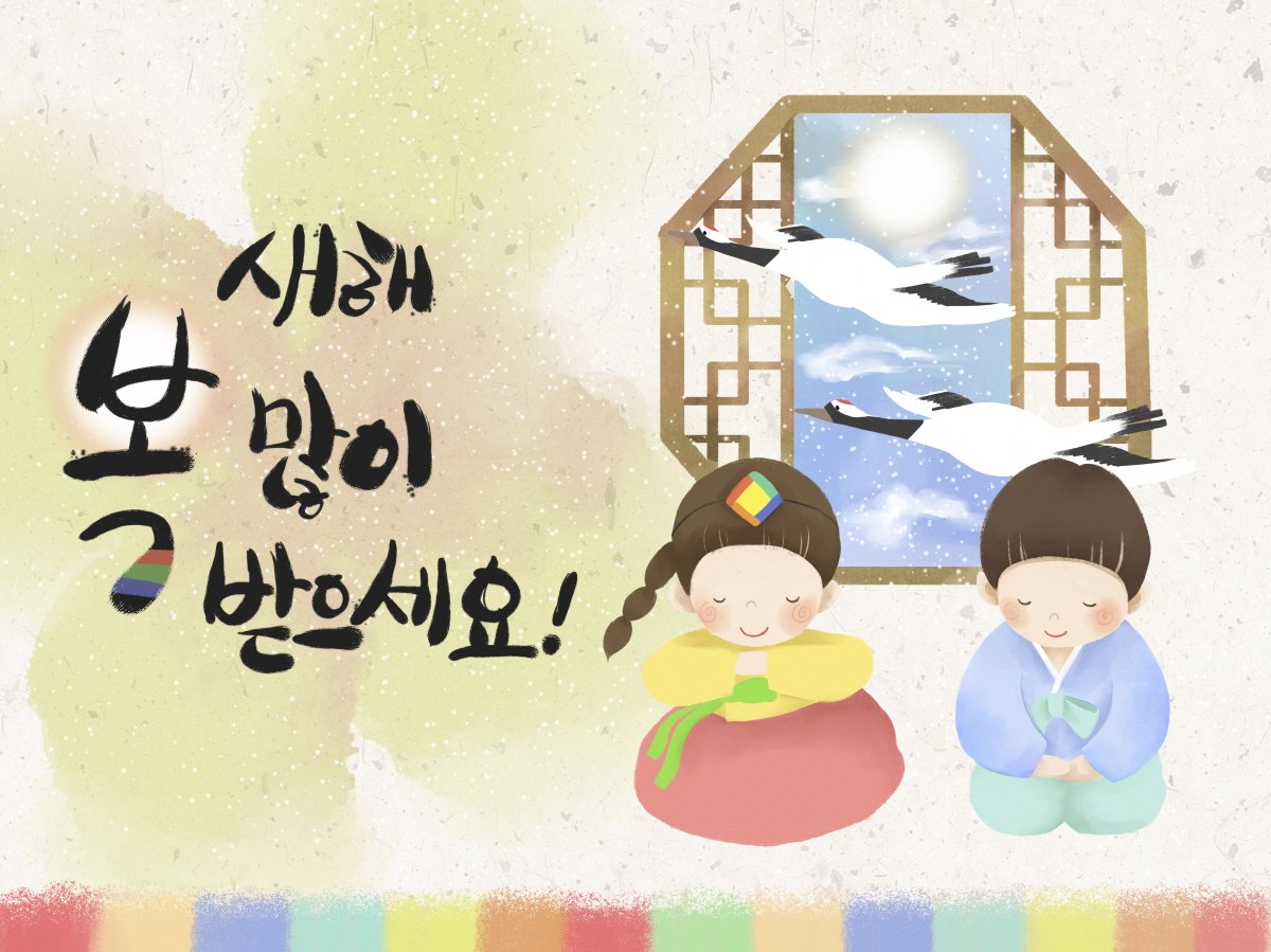 새해 복 많이 받으세요の意味とは？発音・敬語・返事の正しい使い方