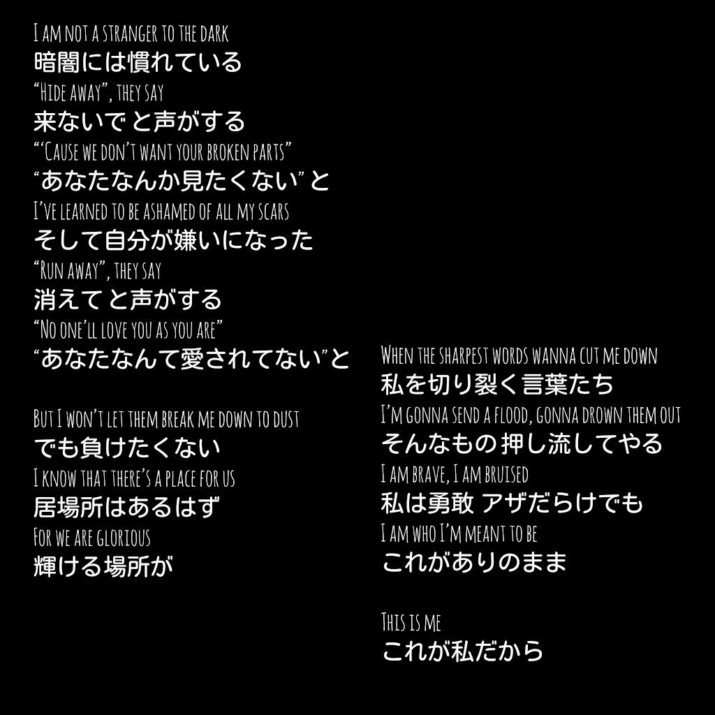 キアラ・セトル『ディス・イズ・ミー』歌詞の真相と和訳完全解説