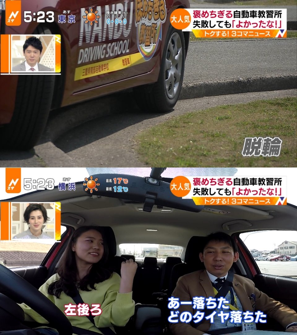 路上教習で人を轢いたら逮捕？教習生と指導員の責任割合と噂の真相