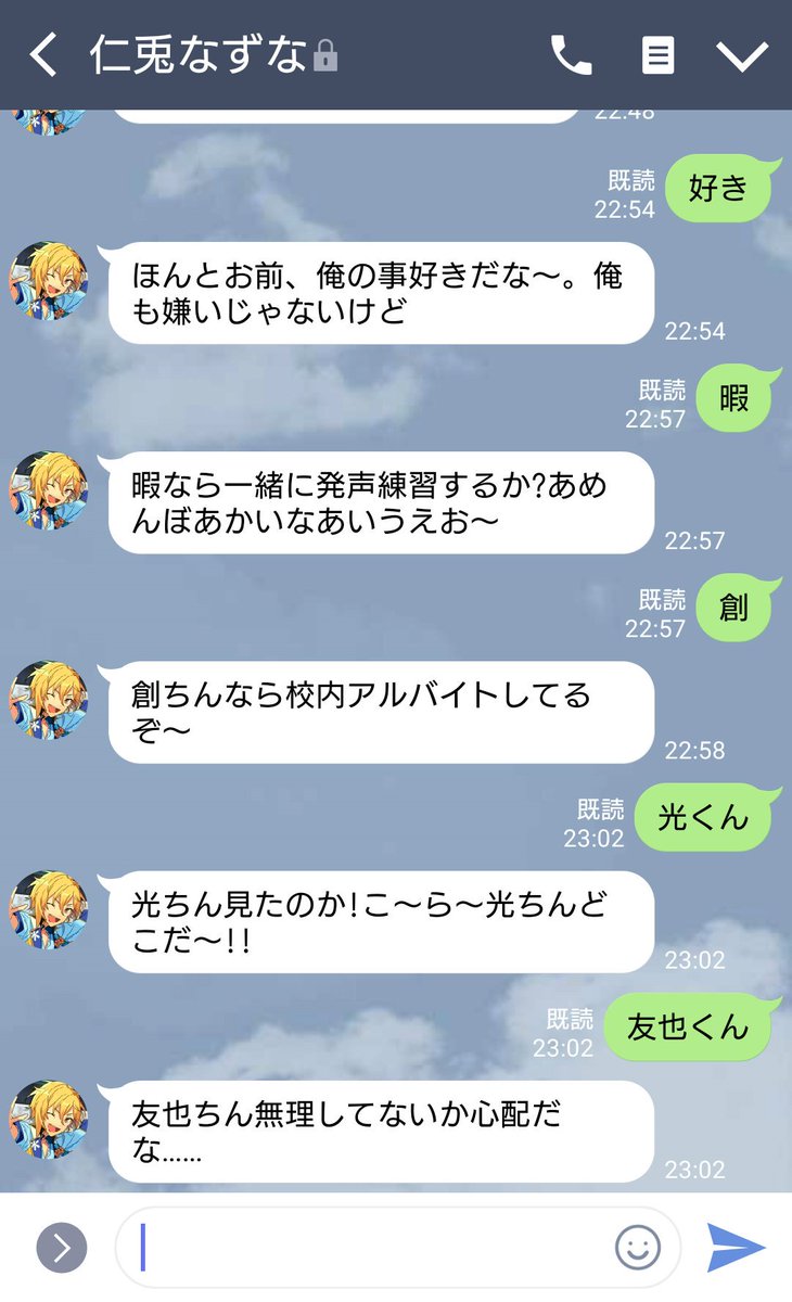 推しと話せる妄想チャットが急増中！2026年最新アプリと噂の真相