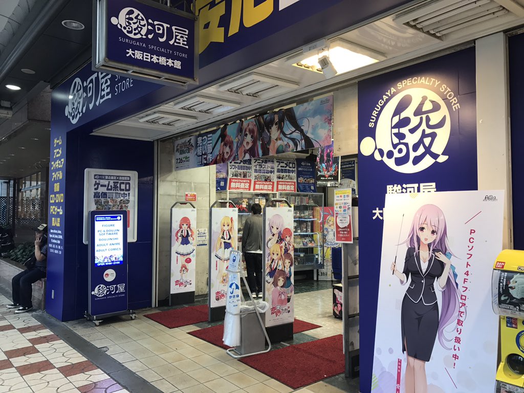 駿河屋大阪日本橋本館を徹底解剖！フロア構成から買取の裏ワザまで