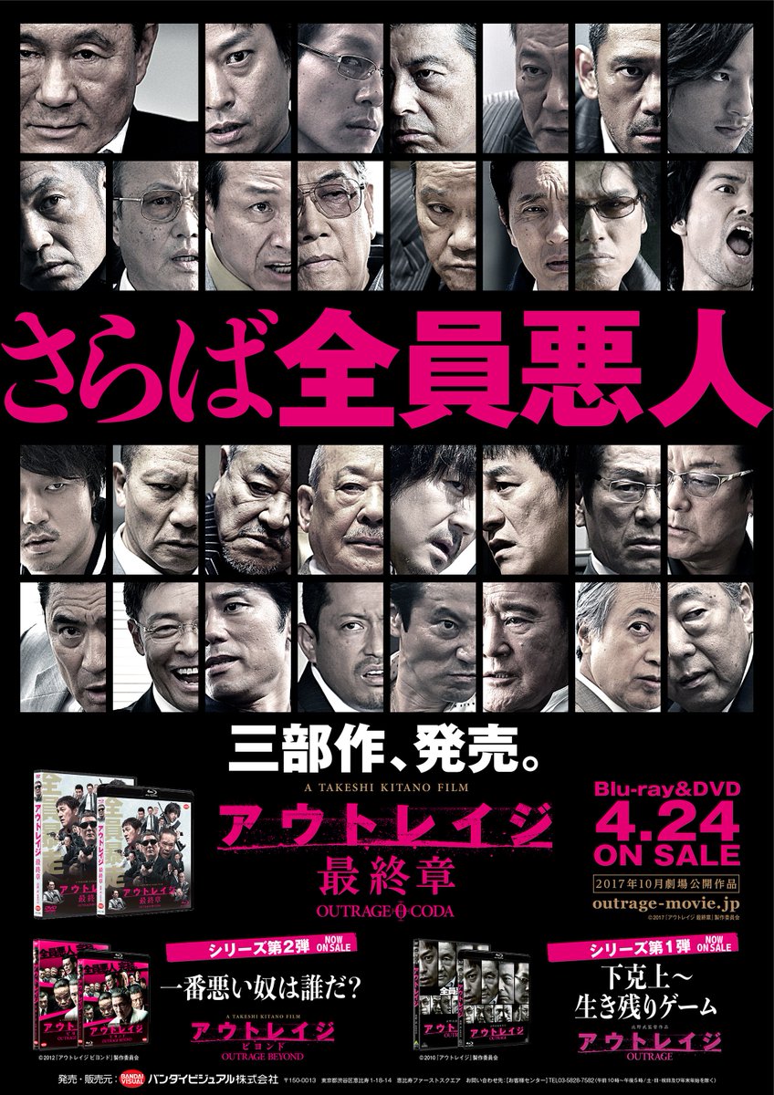 アウトレイジ「全員悪人」の裏側！相関図・死亡順と裏切りの全貌