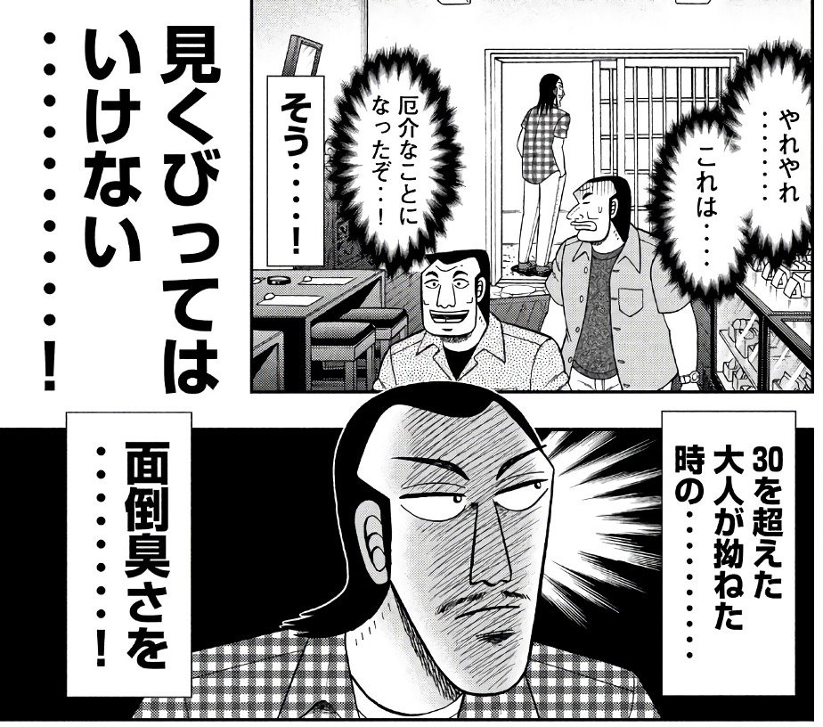 「やめてくれカカシ」元ネタとコラの真相！名シーンが迷言化した理由