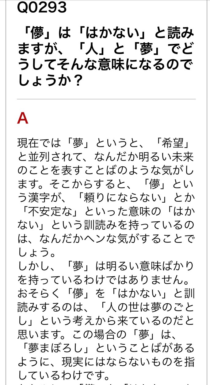 儚いとは？漢字の語源に潜む真実と切ない・虚しいとの違いを徹底解剖