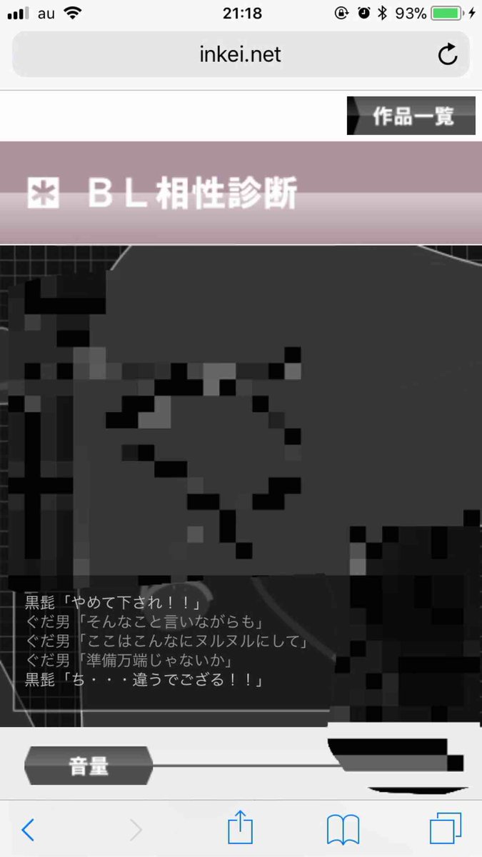 Nl相性診断で推しカプの真相判明！隠された恋愛傾向と結末を徹底解剖